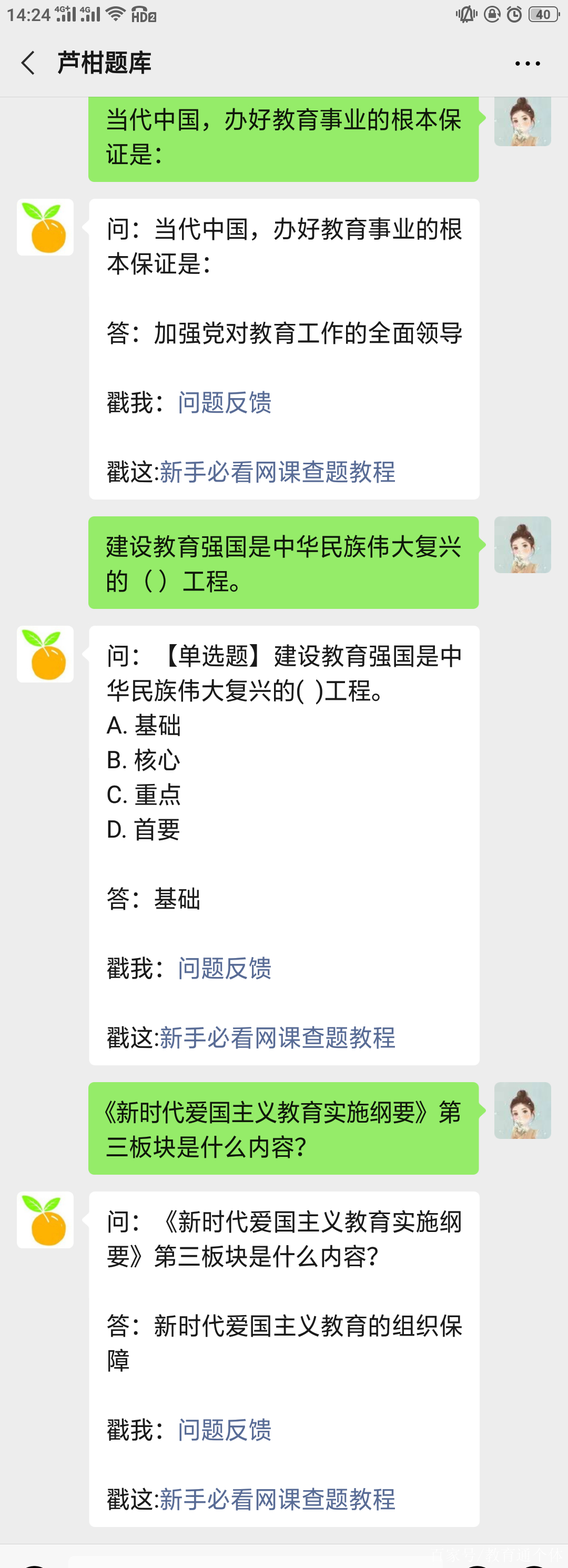 智慧树网课（智慧树网课下载）