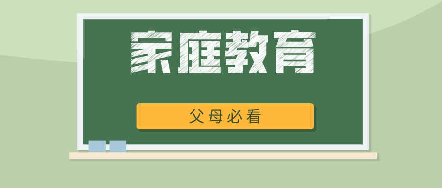 中學生不敢和父母說的30句話!一定有您孩子心聲!