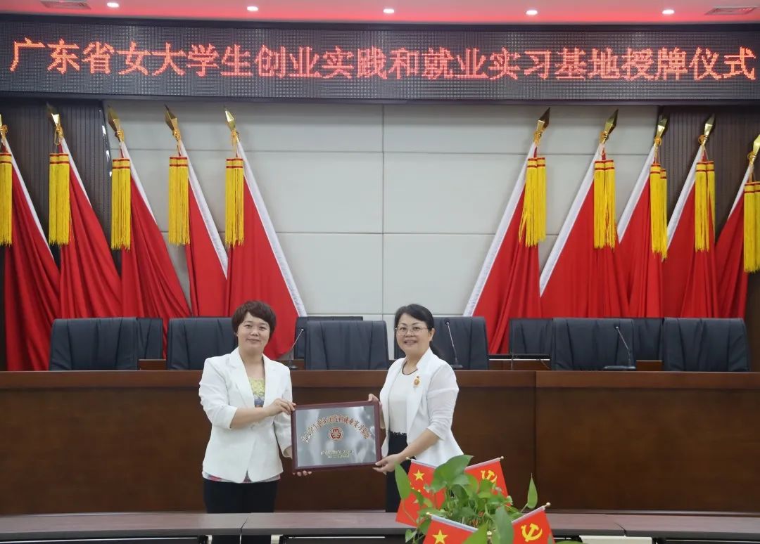 韶关市妇联到通驿粤北分公司开展调研并为一六服务区授牌