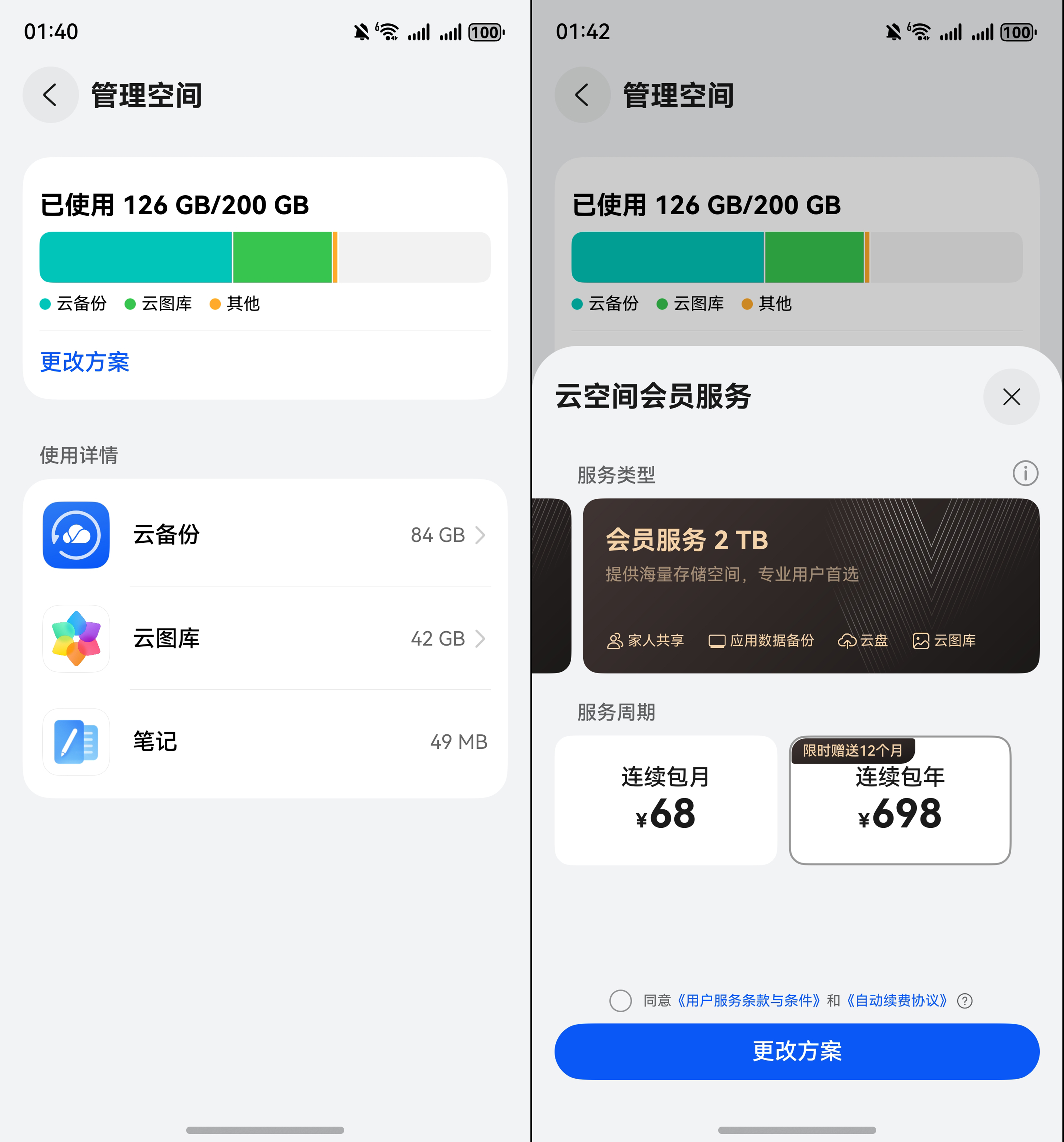 包含华为云空间摄影教程笔记的词条