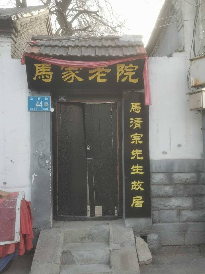 寻踪济南玩家(二)摔跤世家马连年