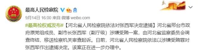 检察机关依法分别对张西军,谷守先提起公诉