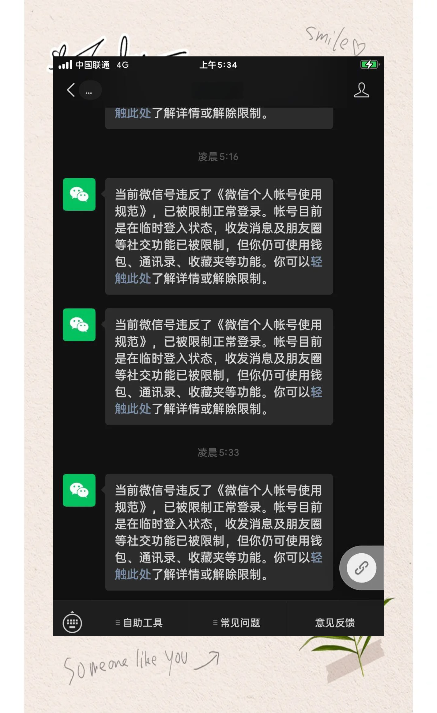 账号验证是什么意思呀怎么解除绑定微信号的简单介绍 账号验证是什么意思呀怎么解除绑定微信号的简单介绍