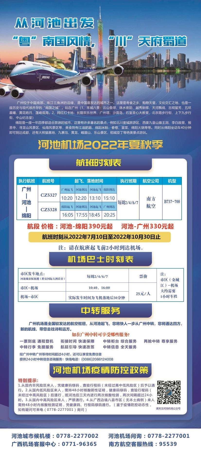 河池推广网站价格 baijiahao.baidu.com