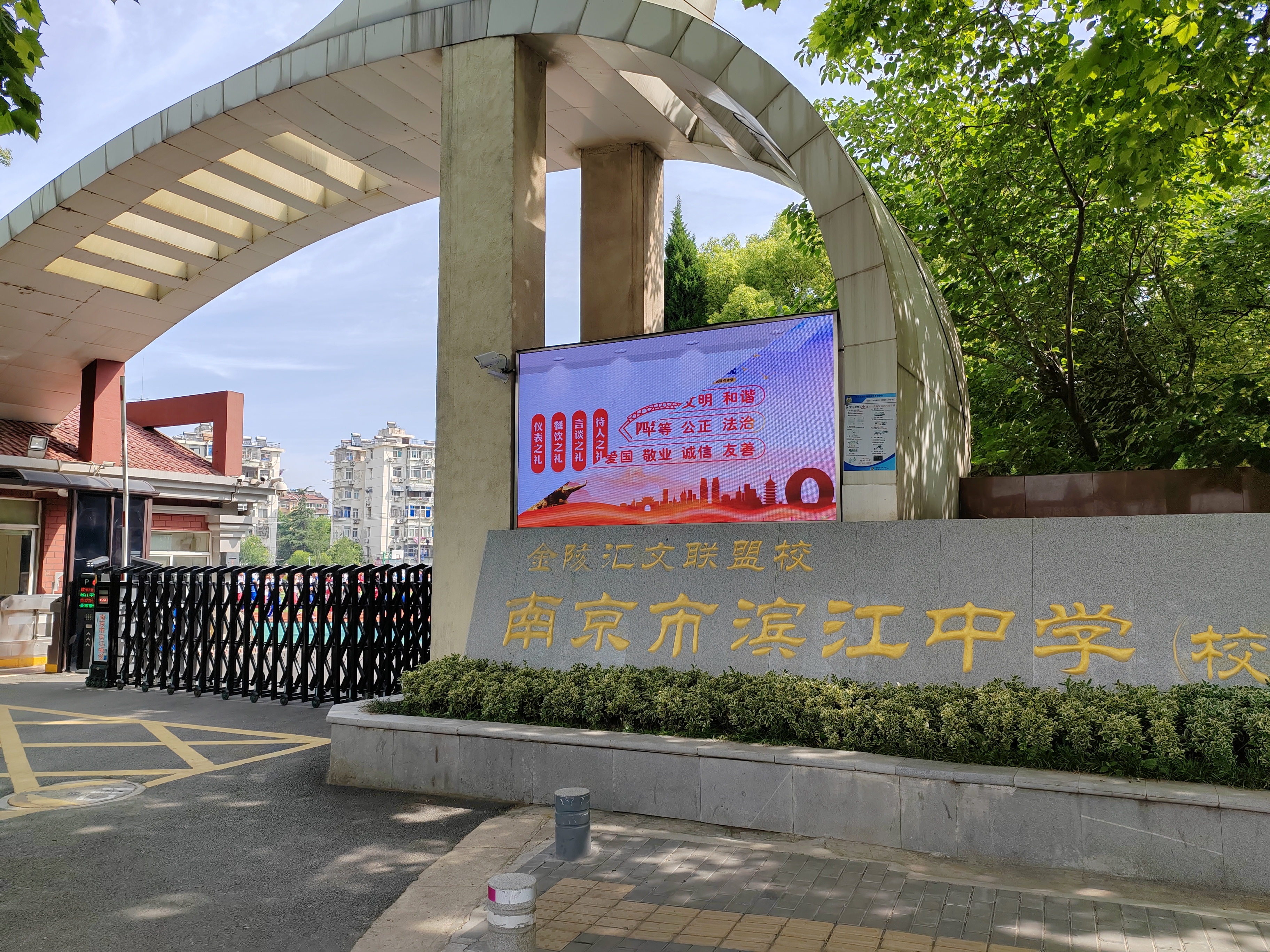 微印校园助力智慧校园南京市滨江中学推进数字化赋能教学质量提升