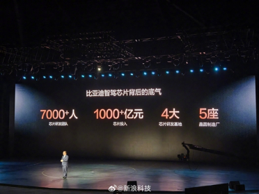 王传福：比亚迪芯片投入超1000亿元！研发团队超7000人