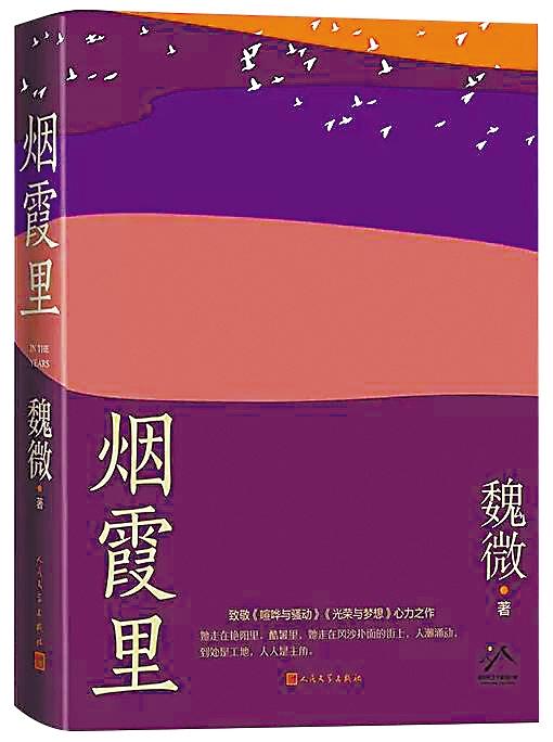 粤派评论76|省作协党组书记张培忠解码当下广东文学,谈与第11届茅奖