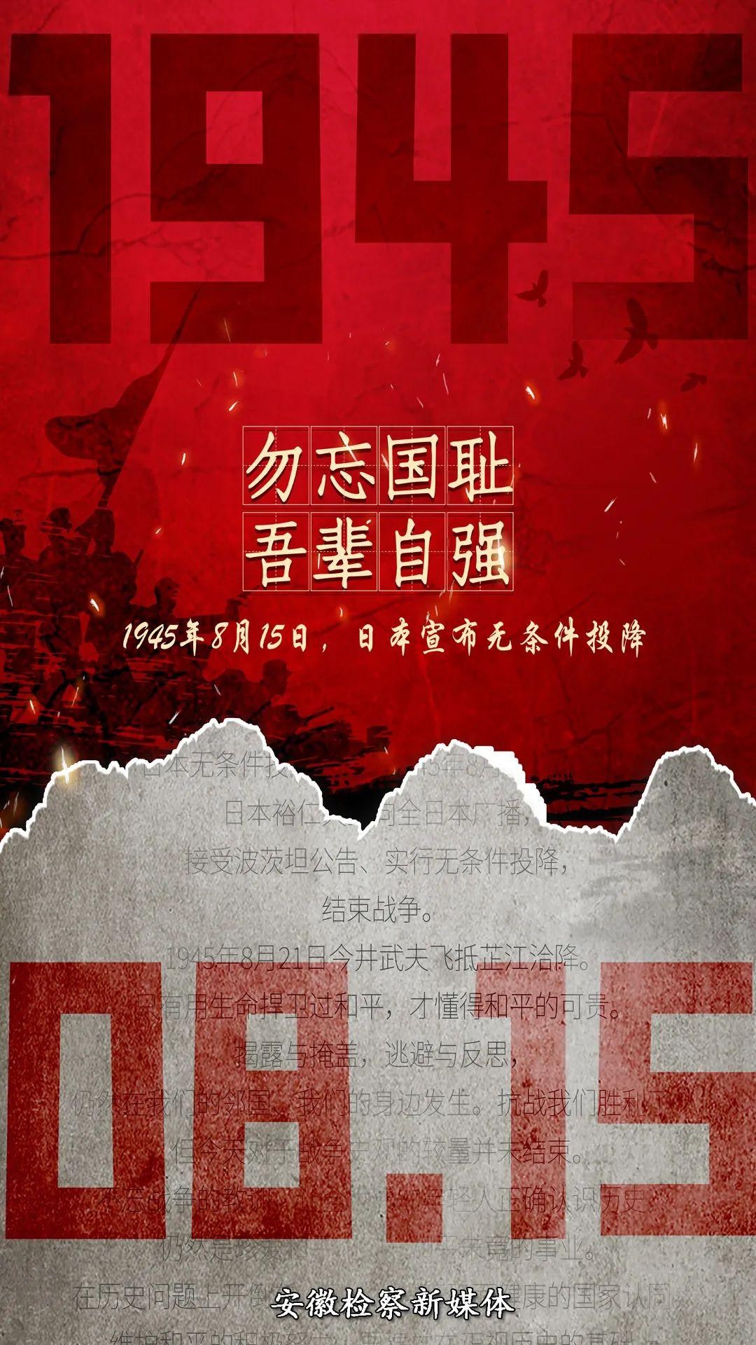  第3581期>勿忘国耻,吾辈自强