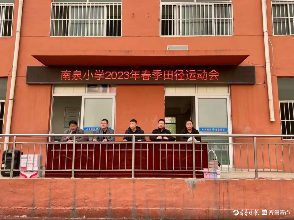 赛场展风采,新泰市楼德镇南泉小学春季田径运动会举行