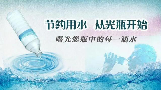 半瓶水怎么处理?上海多部门回应