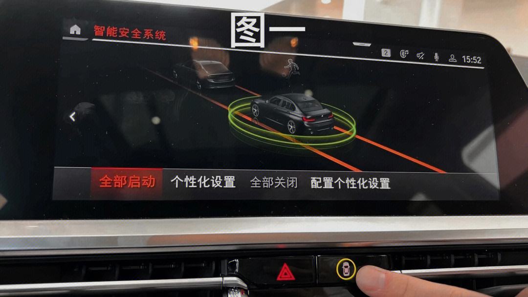 车道偏离提示怎么关闭 怎么取消车道偏离预警系统