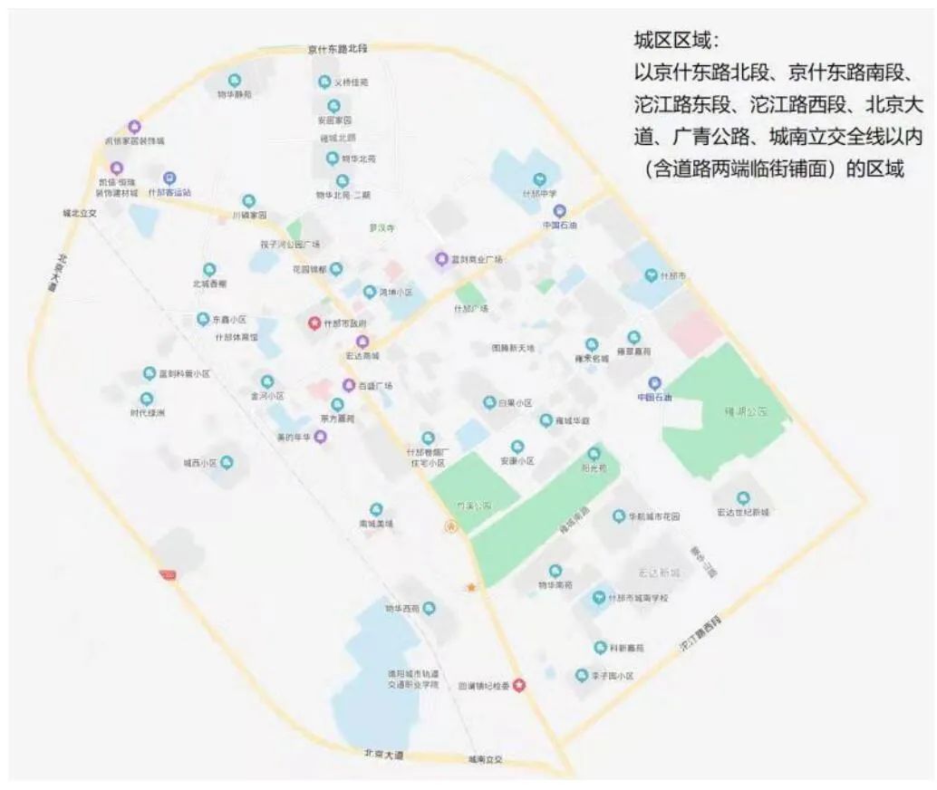 《什邡市菸草製品零售點合理佈局規劃》已出爐!