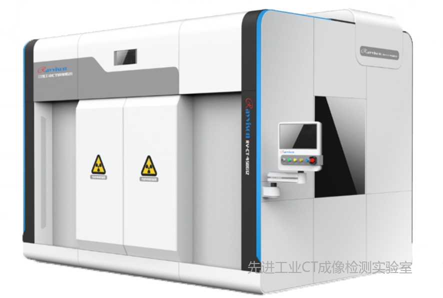工业ct系统的分类