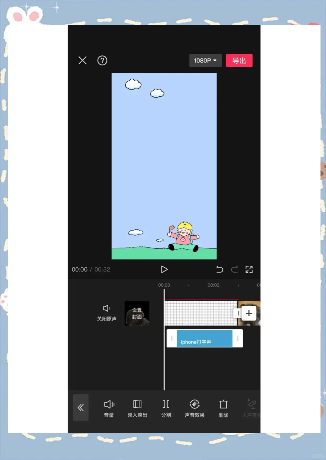 抖音,视频号vlog封面制作指南,轻松掌握短视频封面制作技巧!