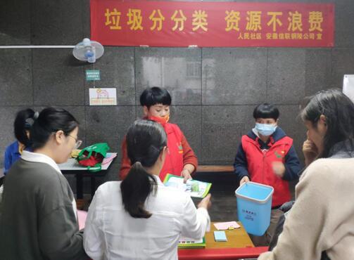 人民社区开展"垃圾分分类资源不浪费"主题宣传活动