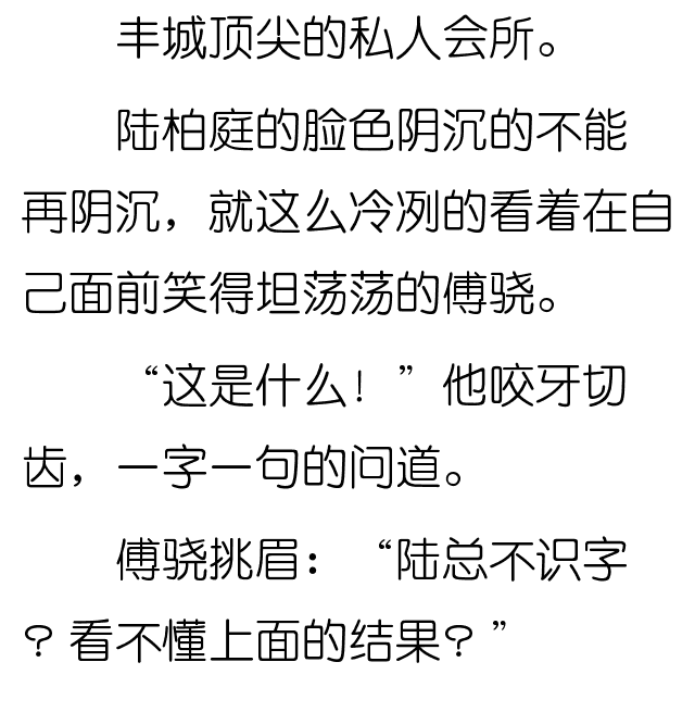 看到陆柏庭第一眼,叶栗决定,这个男人只能是自己的,然后