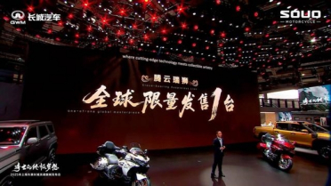 66.88万元全球唯一！长城灵魂摩托腾云瑞狮定制彩绘版上市