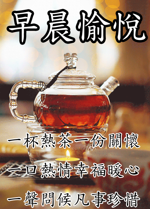 周六清晨最新早安祝福暖心语句,早上好最漂亮的问候