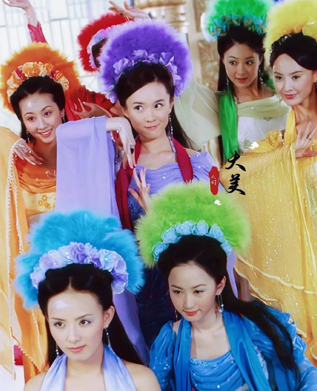 欢天喜地七仙女,大家当年都觉得老七最美吗?