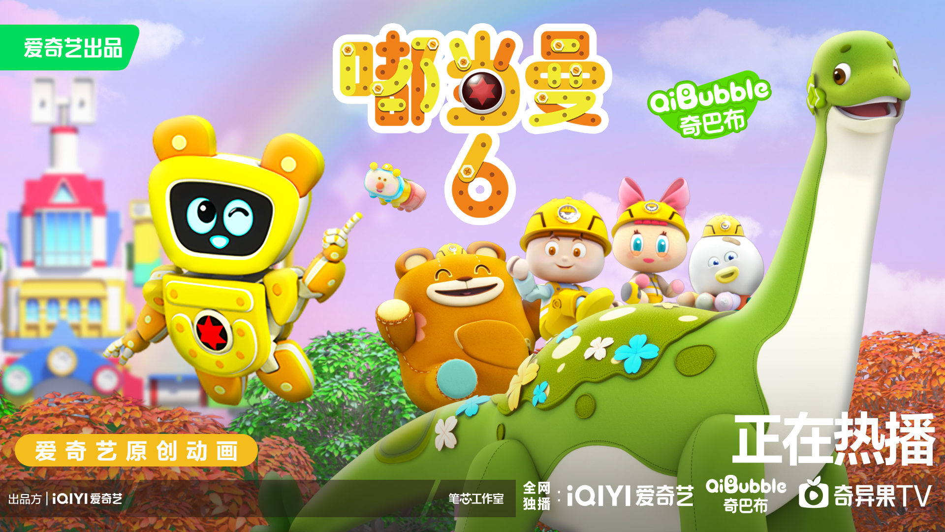 食品安全小课堂开讲~和嘟当曼一起开启食物保卫战吧!