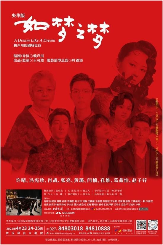 如梦之梦厦门站演出取消:愿剧场长青 戏剧万岁