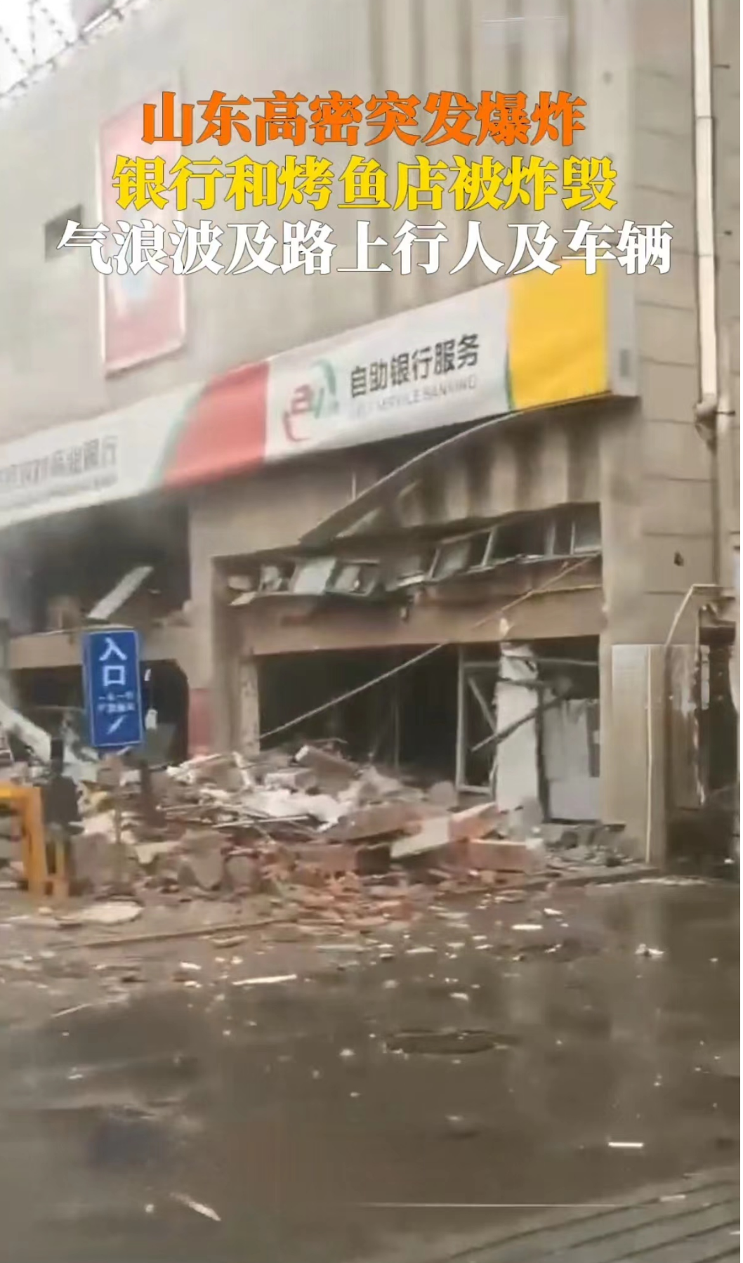 "山东一烤鱼店惊魂一刻:燃气闪爆,生死一线间"!