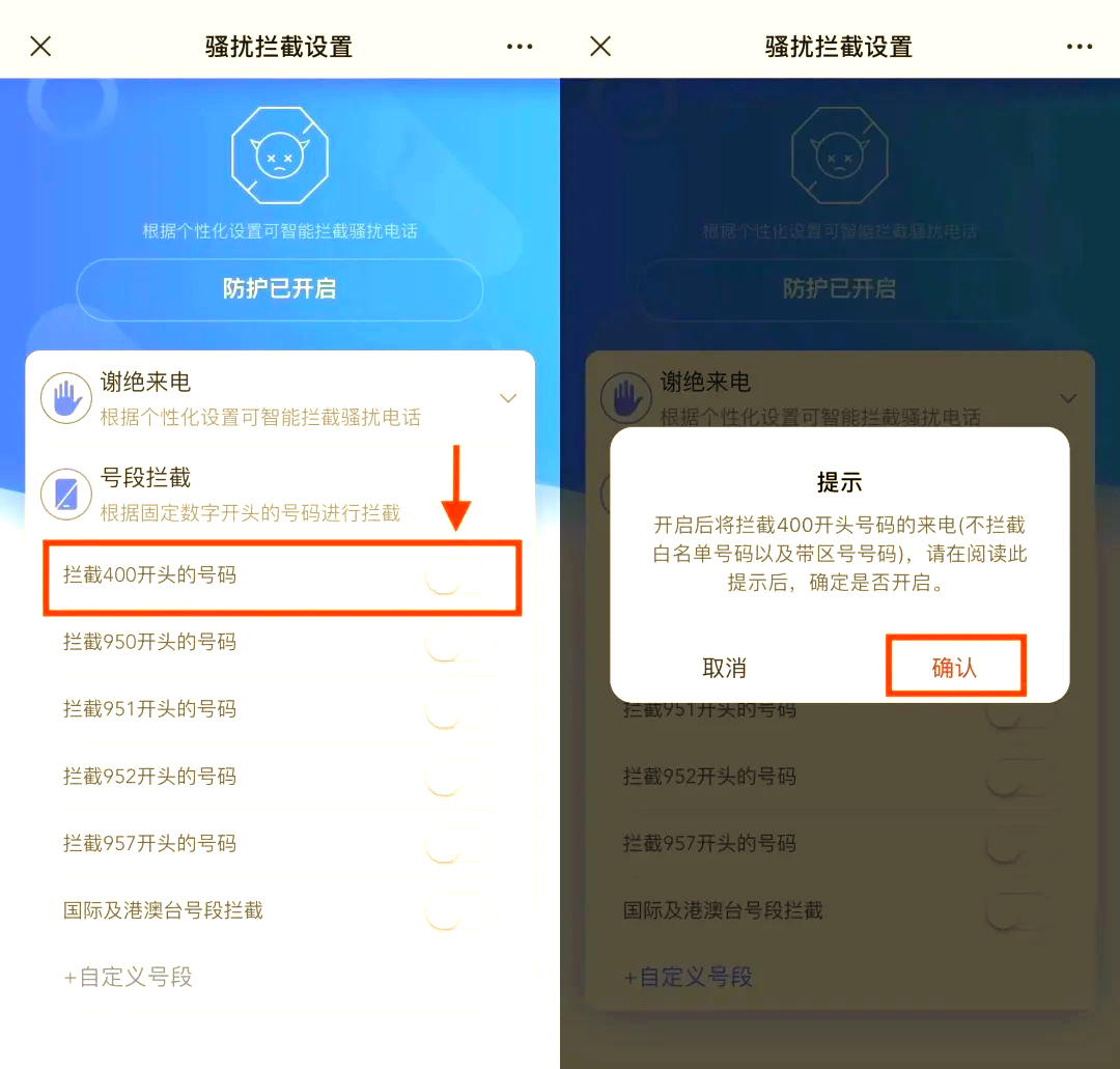 400电话有区域限制吗怎么设置 400电话有区域限制吗怎么设置