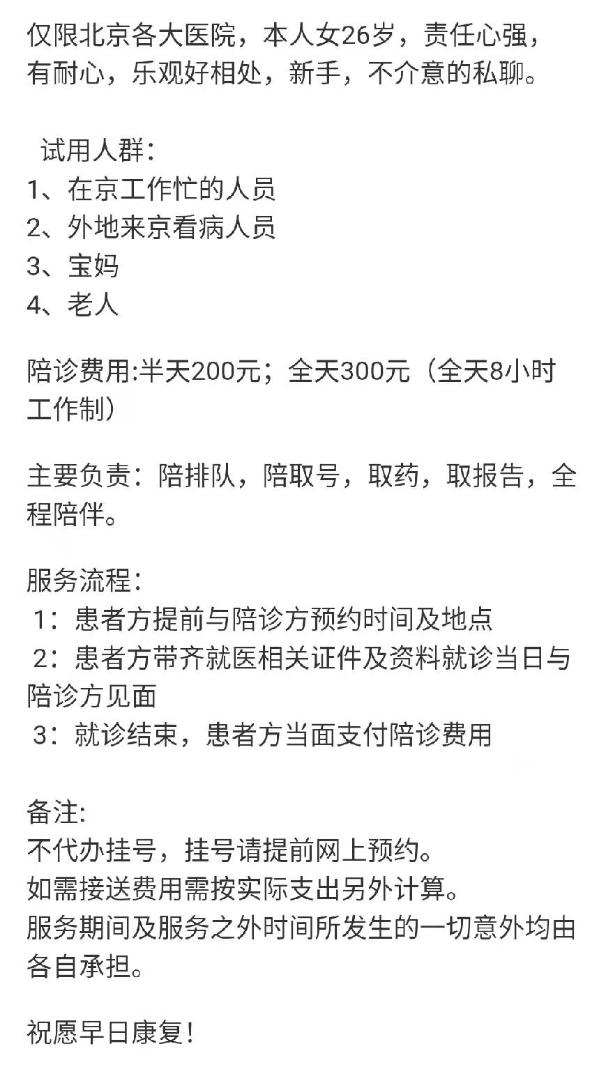 北京妇产医院全天陪诊含挂号各类票据分类整理,报销省心省力的简单介绍 北京妇产医院全天陪诊含挂号各类票据分类整理,报销省心省力的简单介绍