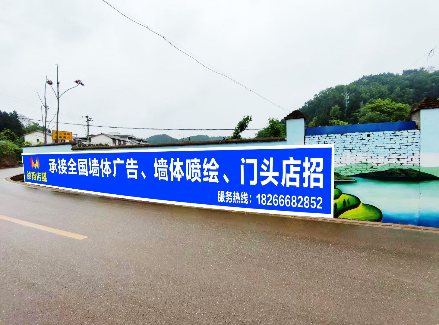 北京刷墙广告,北京墙体广告,北京墙体喷绘广告北京墙体彩绘绘画