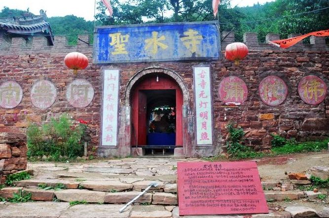 千年古刹——河北邢台"圣水寺"