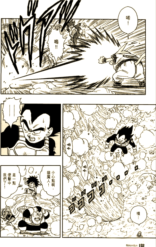 鸟山明作品中的贝吉塔:盘点他的吃瘪历程