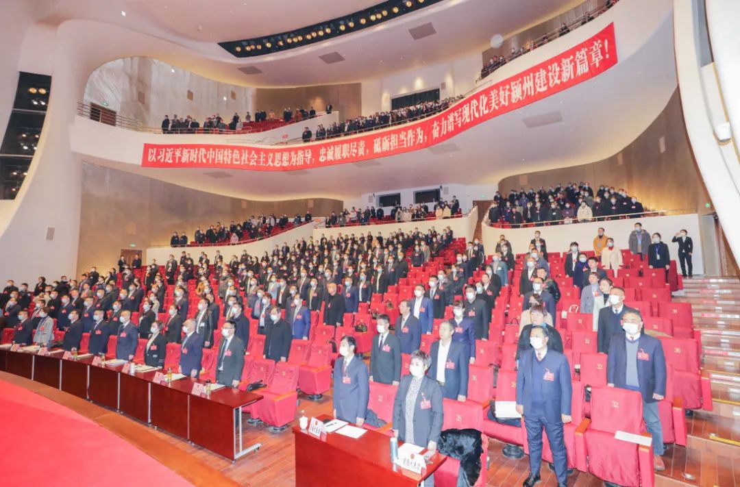 阜阳市颍州区第六届人民代表大会第一次会议开幕