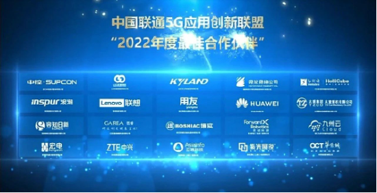 亚信科技深度参与2022中国联通合作伙伴大会