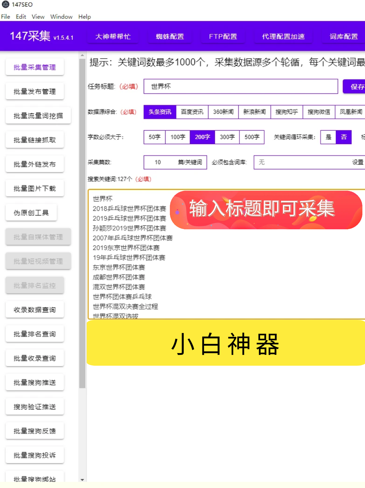搜索引擎广告的关键词如何确定=搜索引擎广告成功的关键因素有哪些