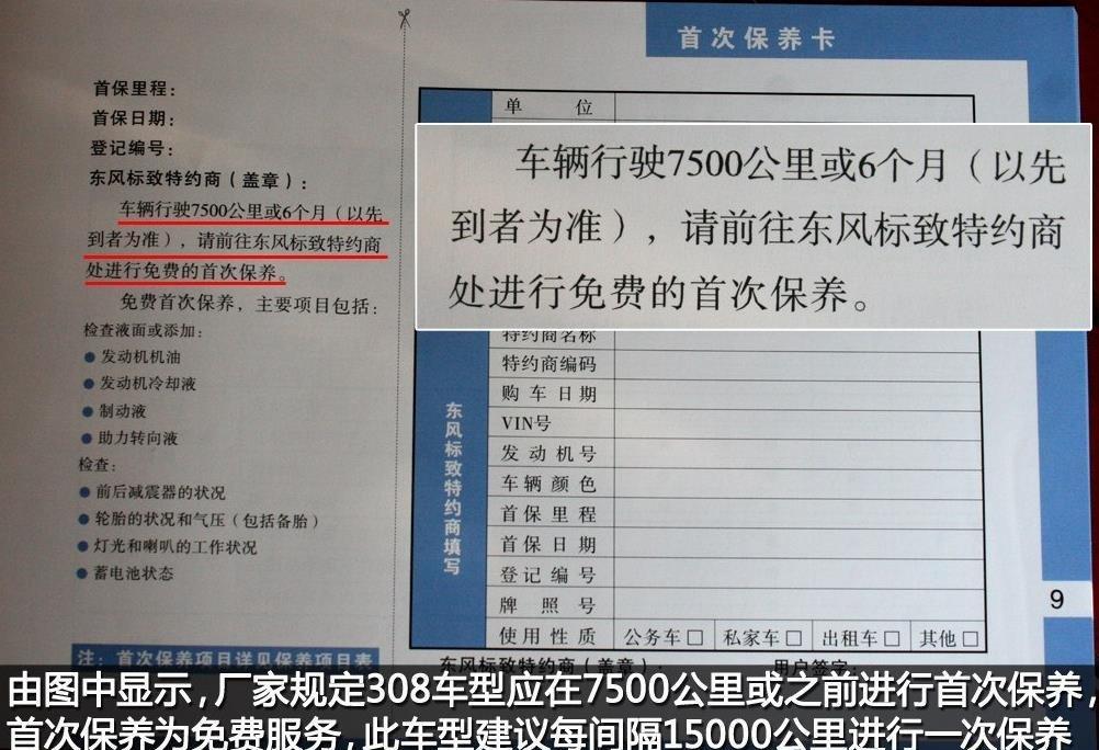 汽车开到2万公里要做哪些保养?