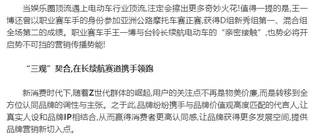 首位全球代言人官宣!臺鈴攜手王一博一起跑得更遠