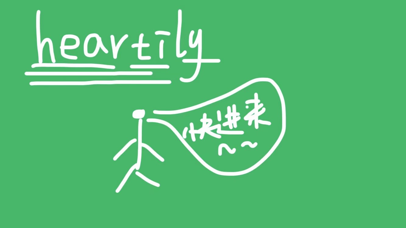 heartily是什么意思?