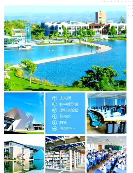 庆来学校初中部:现代化设施与优质教育的完美结合