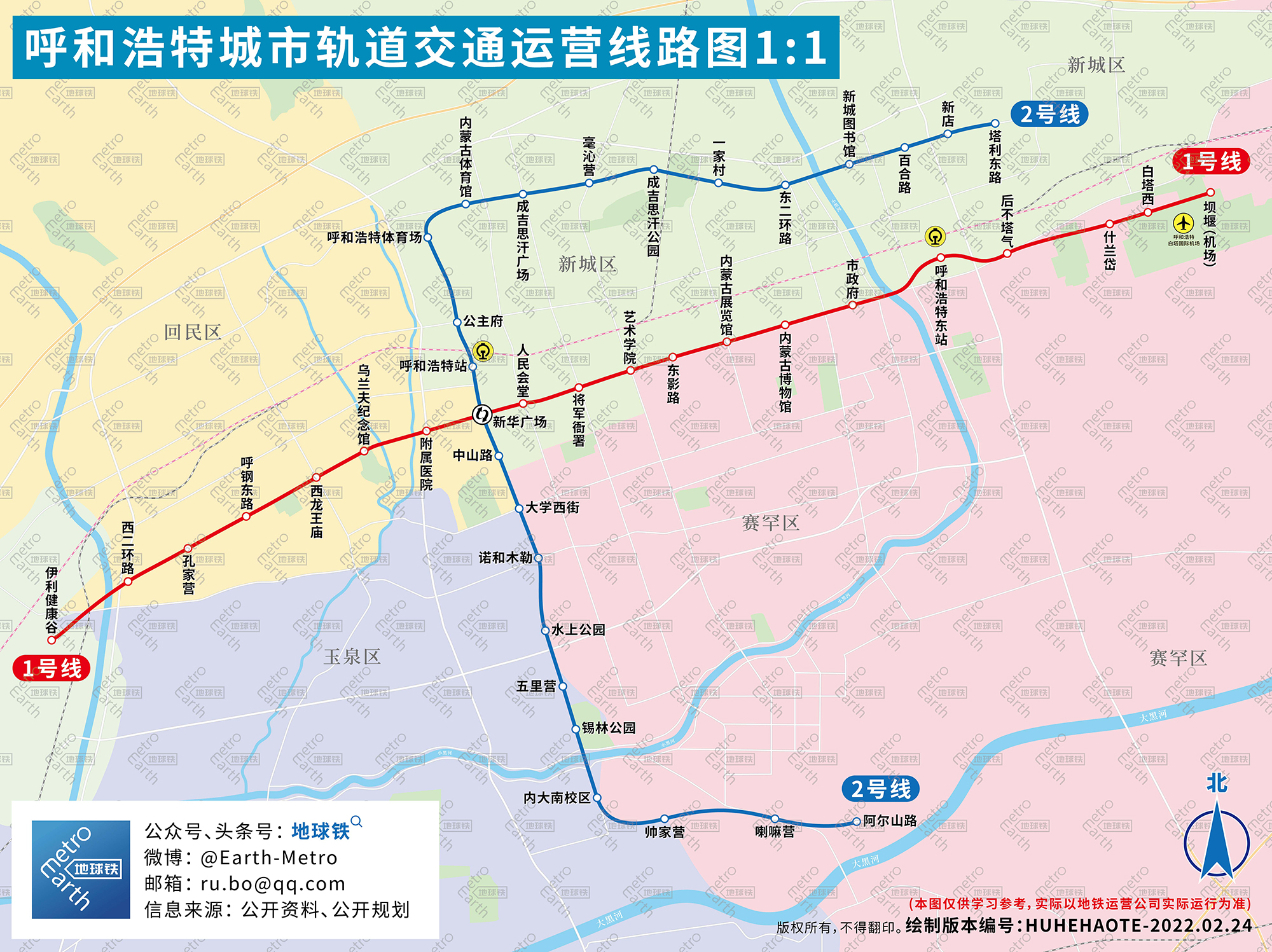 呼和浩特城市轨道交通运营线路图1:1,呼和浩特地铁全图高清大图