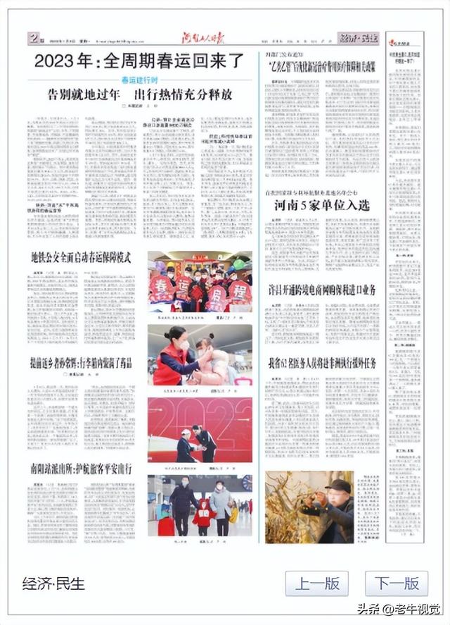 《河南工人日报》发表新闻图片:共享梅好!