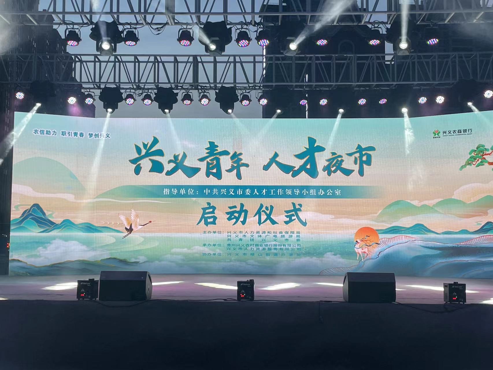 深深的渴望 满满的诚意|兴义市"职引青春 梦创兴义·青年人才夜市"