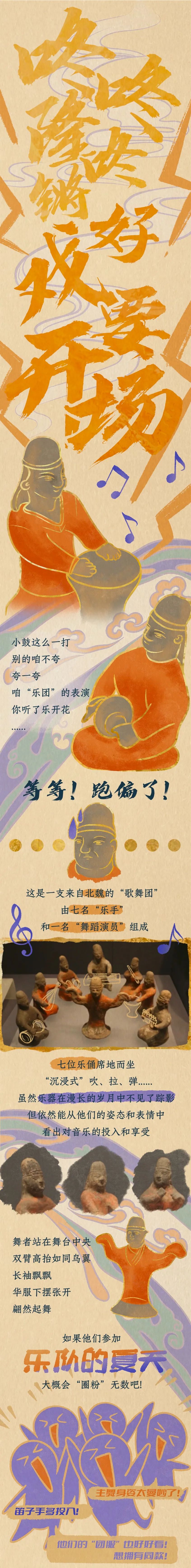 接着奏乐 接着舞!