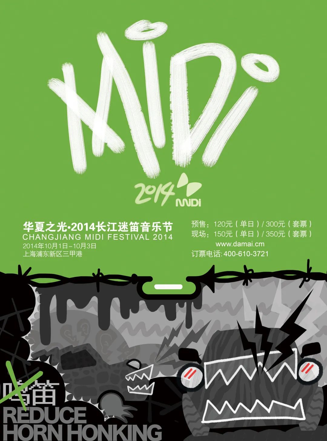 迷笛节20年35张海报,你pick哪张?