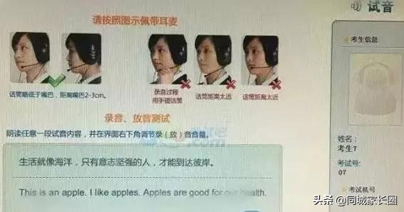 2020扬州中考英语人机对话考试满分秘诀,等你来查收