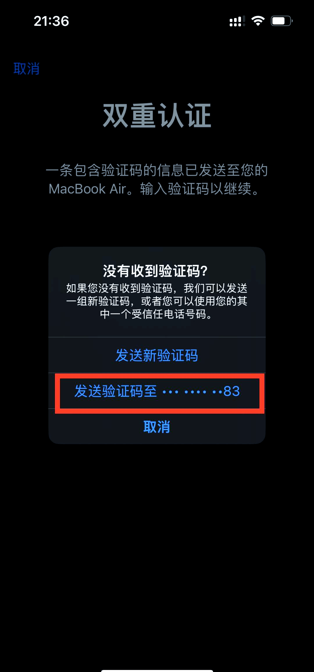 iPad App Store操作指南：如何退出与登录Apple ID