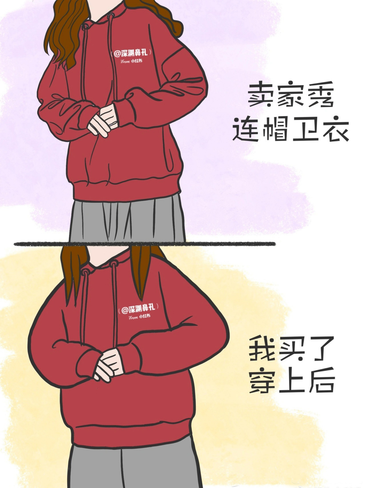 分享一组买家秀和卖家秀的对比图