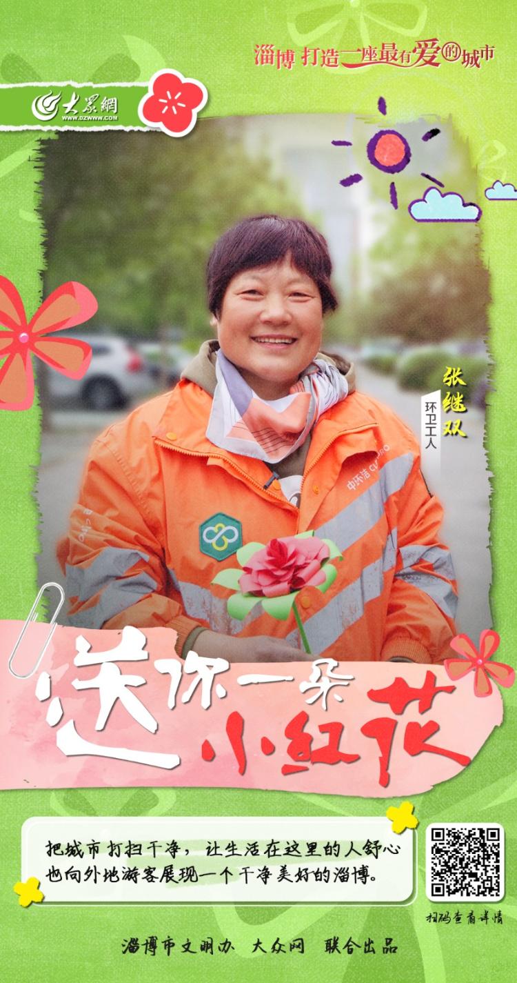 海报图品|致敬城市建设者 守护者