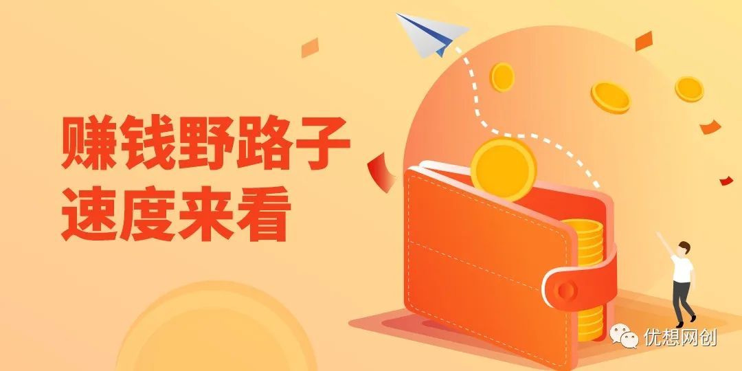 赚快钱的野路子 baijiahao.baidu.com