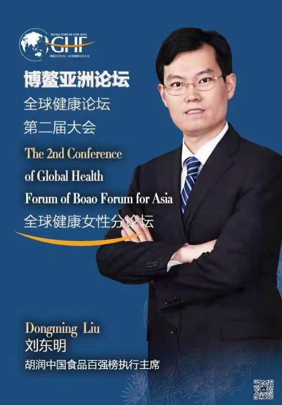 刘东明医药行业 互联网思维