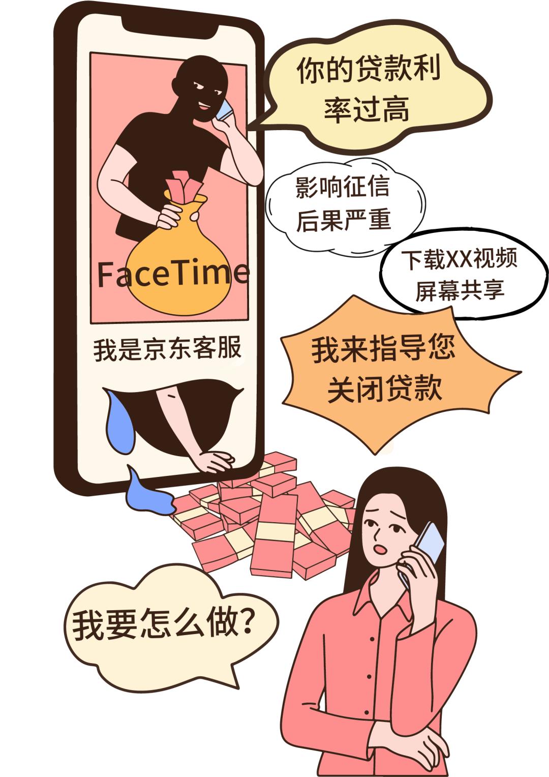 陌生视频电话不要接听